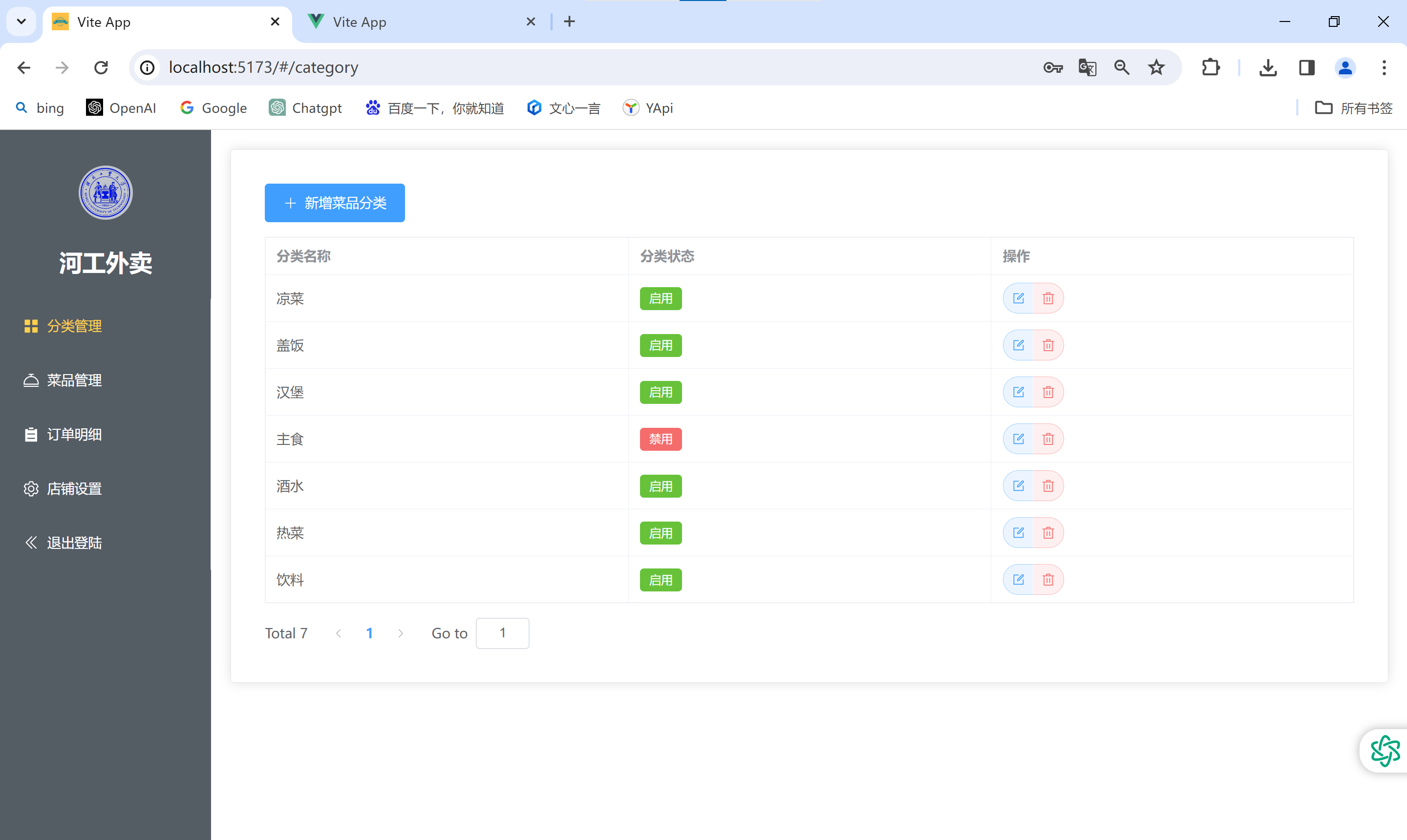 image-20231226165417475