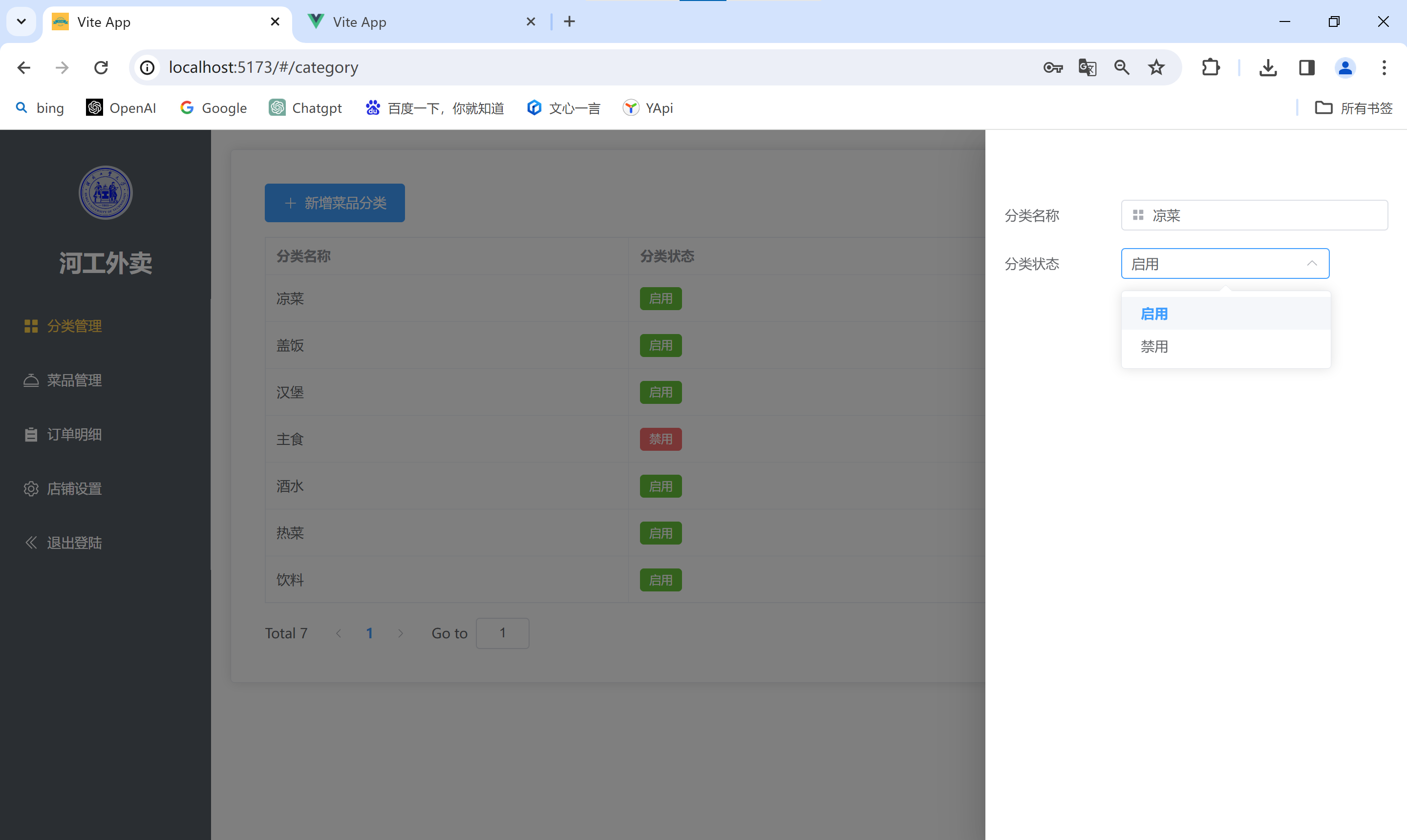 image-20231226165458468