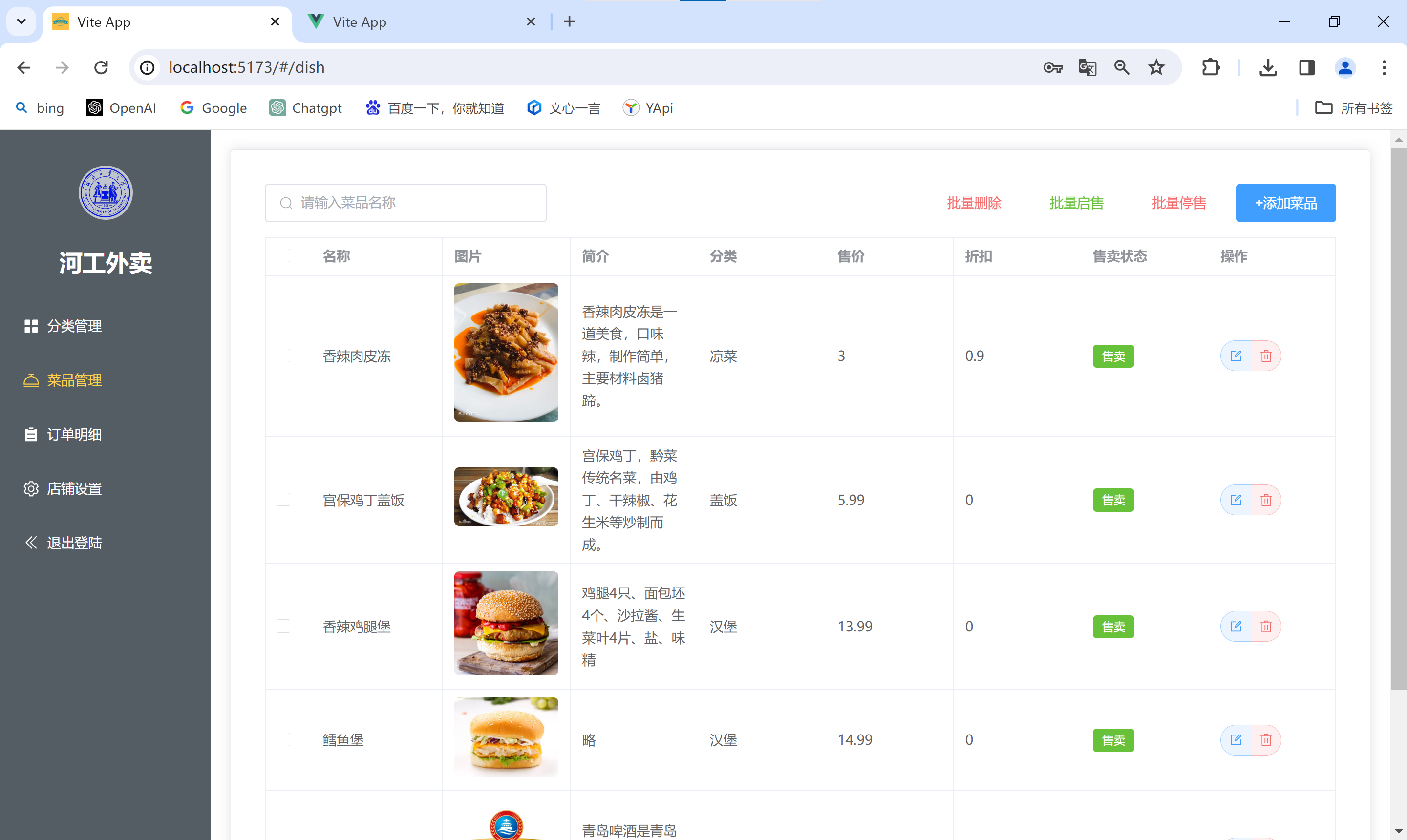 image-20231226165648370