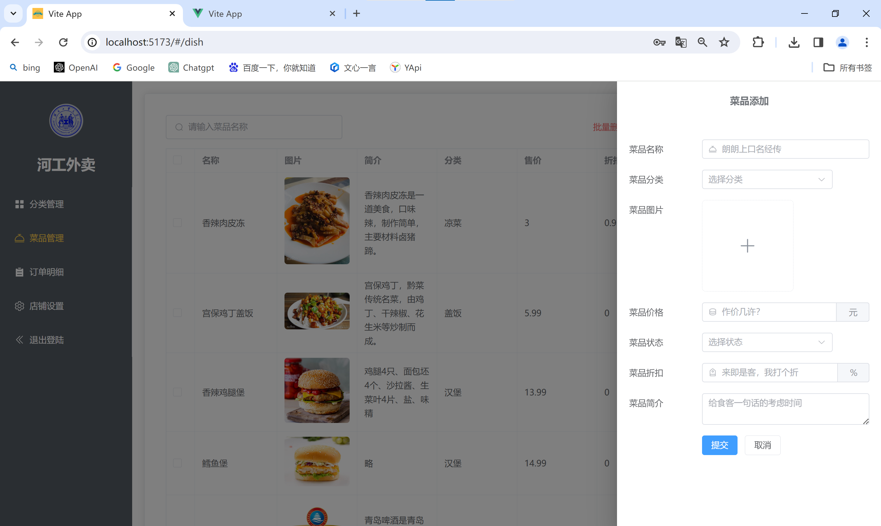 image-20231226165712437