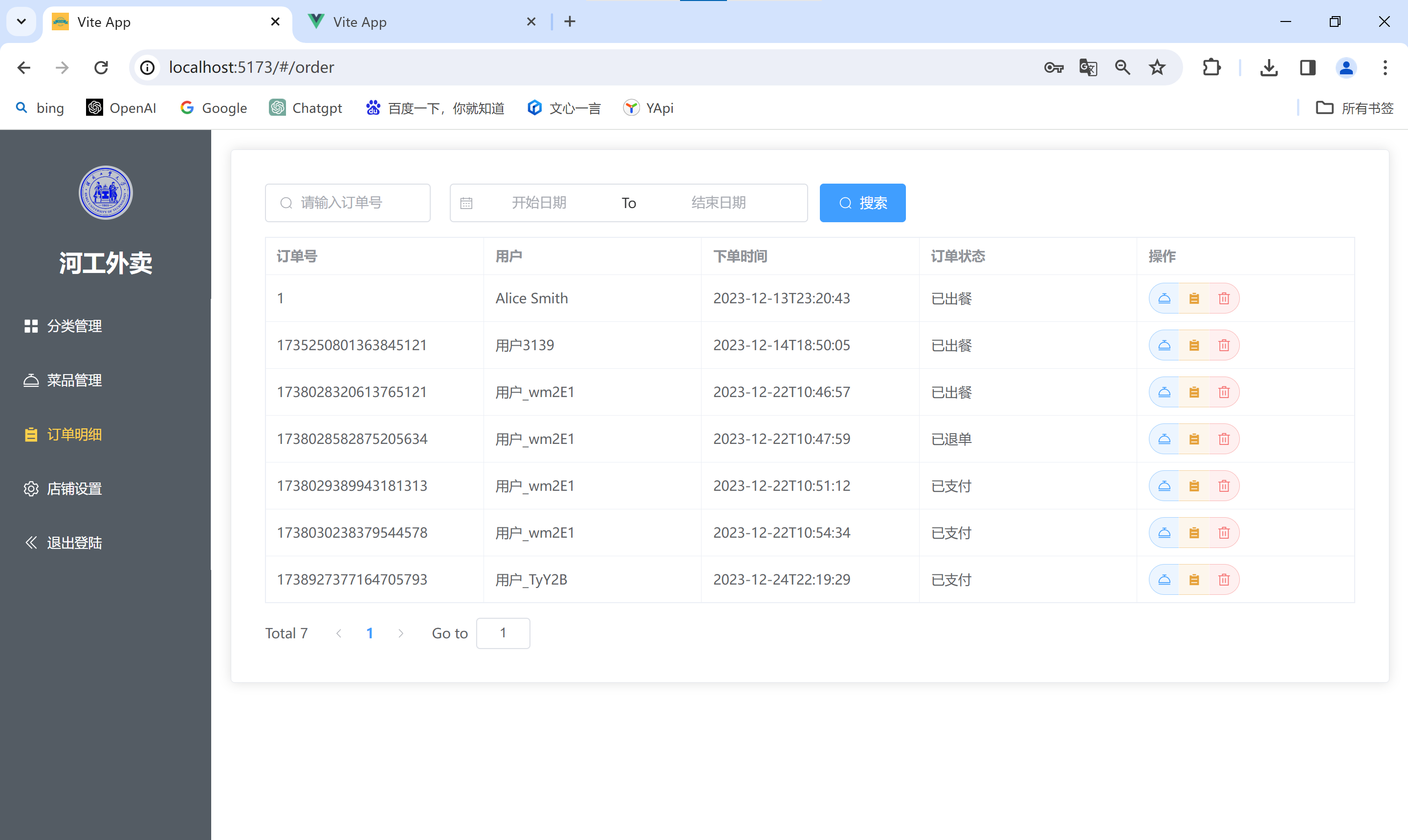 image-20231226170134432