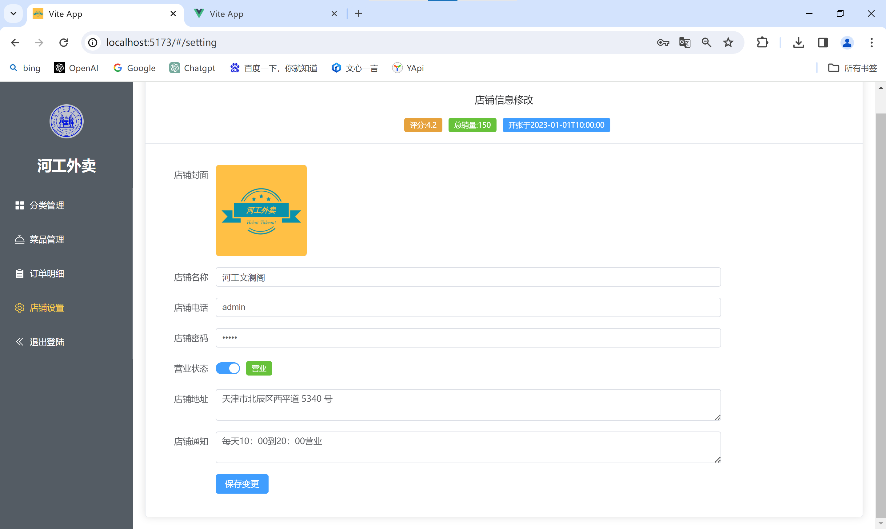 image-20231226170232910