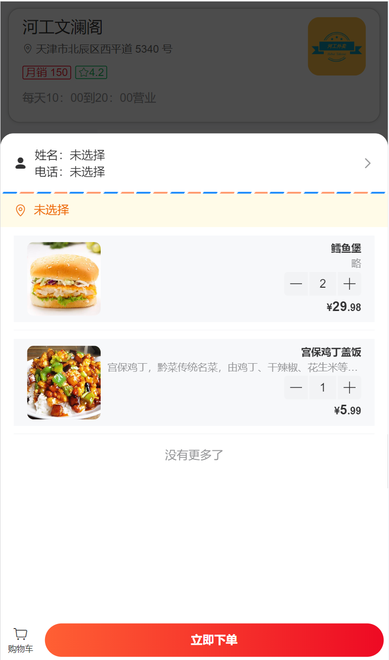 image-20231227093647957