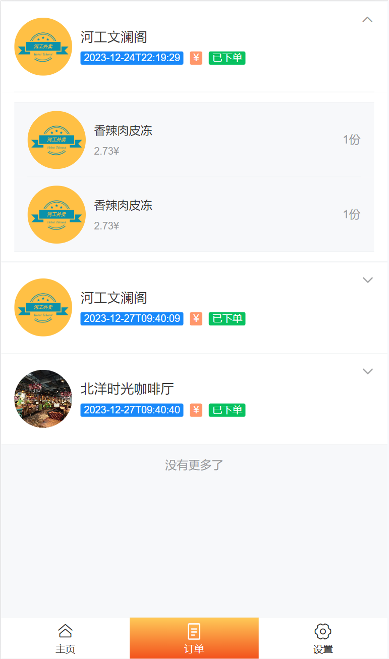 image-20231227094133749