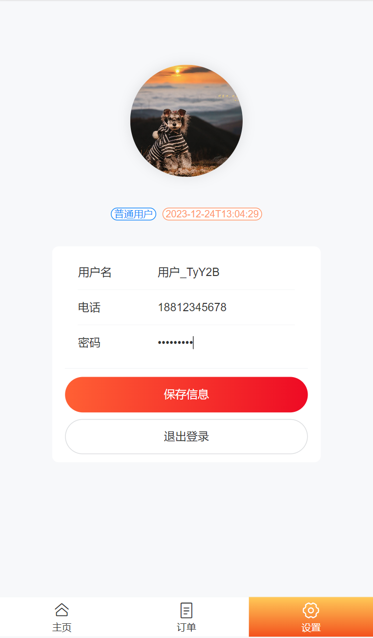 image-20231227094251331